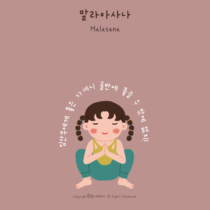 5 골반에 좋은 아사나6.jpg