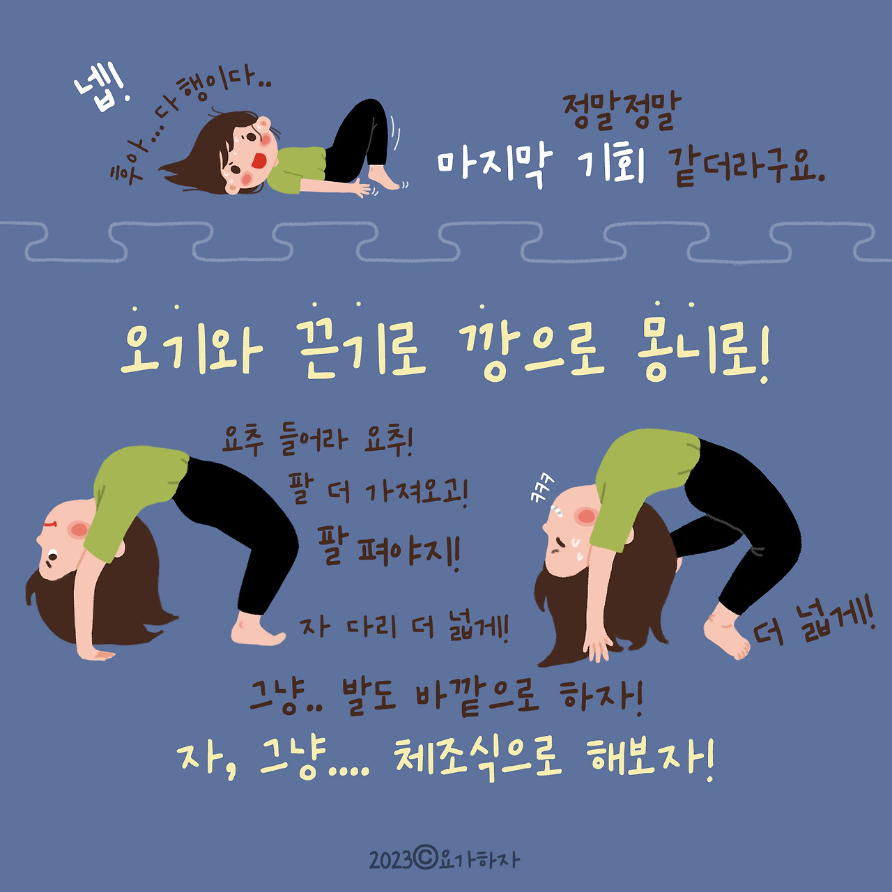 드롭백 컴업이야기3-3.jpg