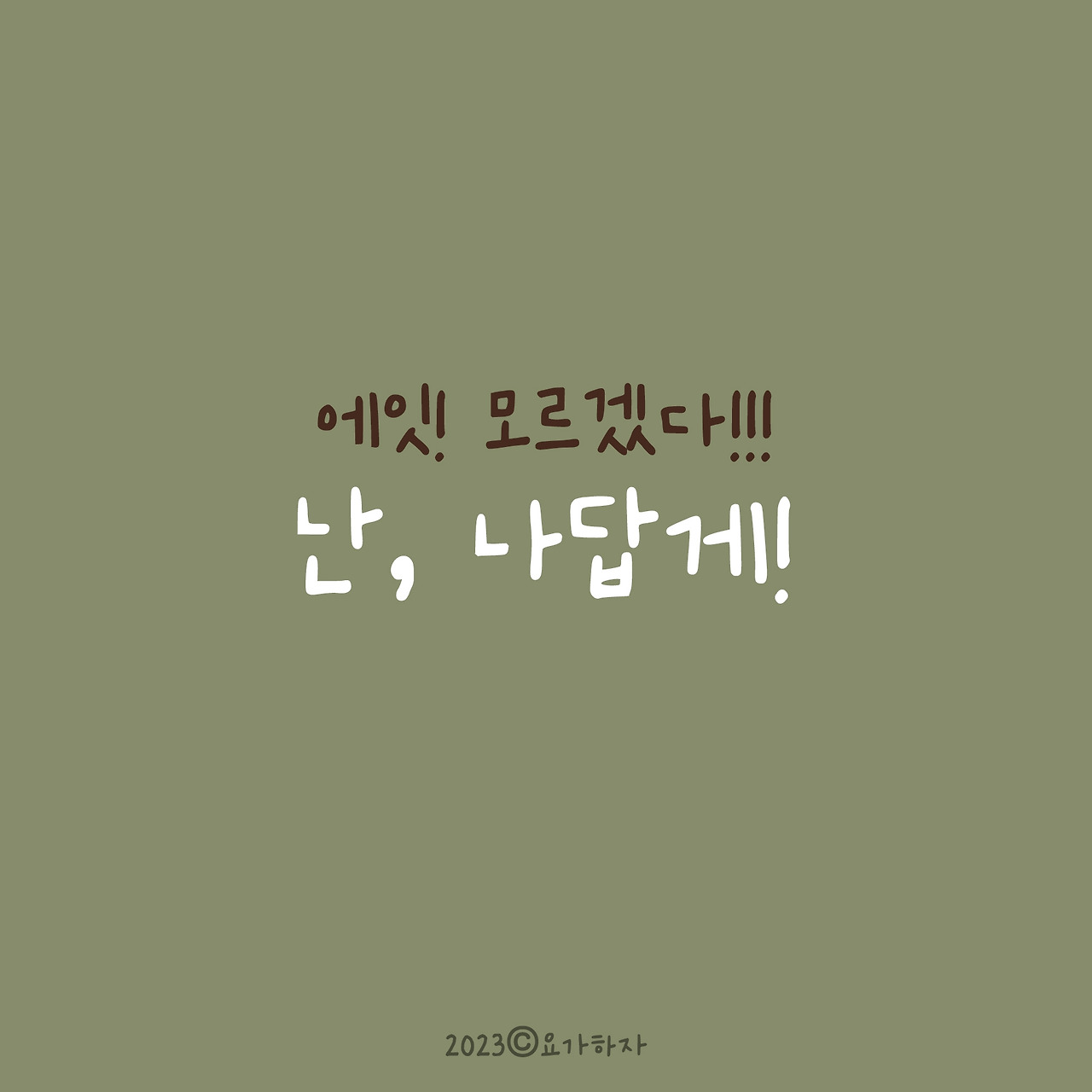 요가를 잘하고 싶어요!13.jpg