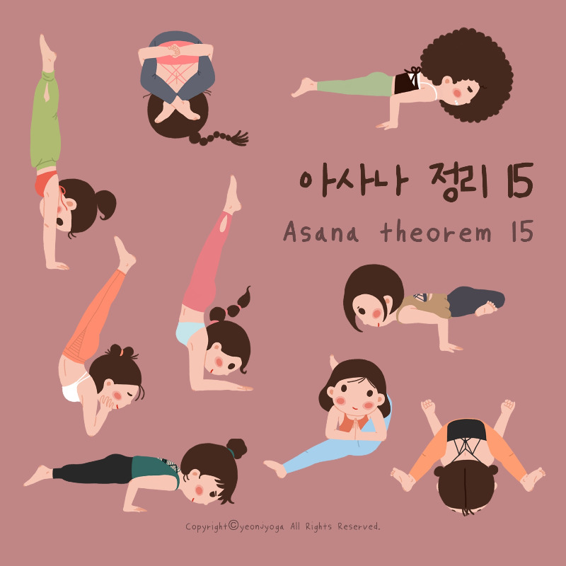 아사나정리 15 (2).jpg