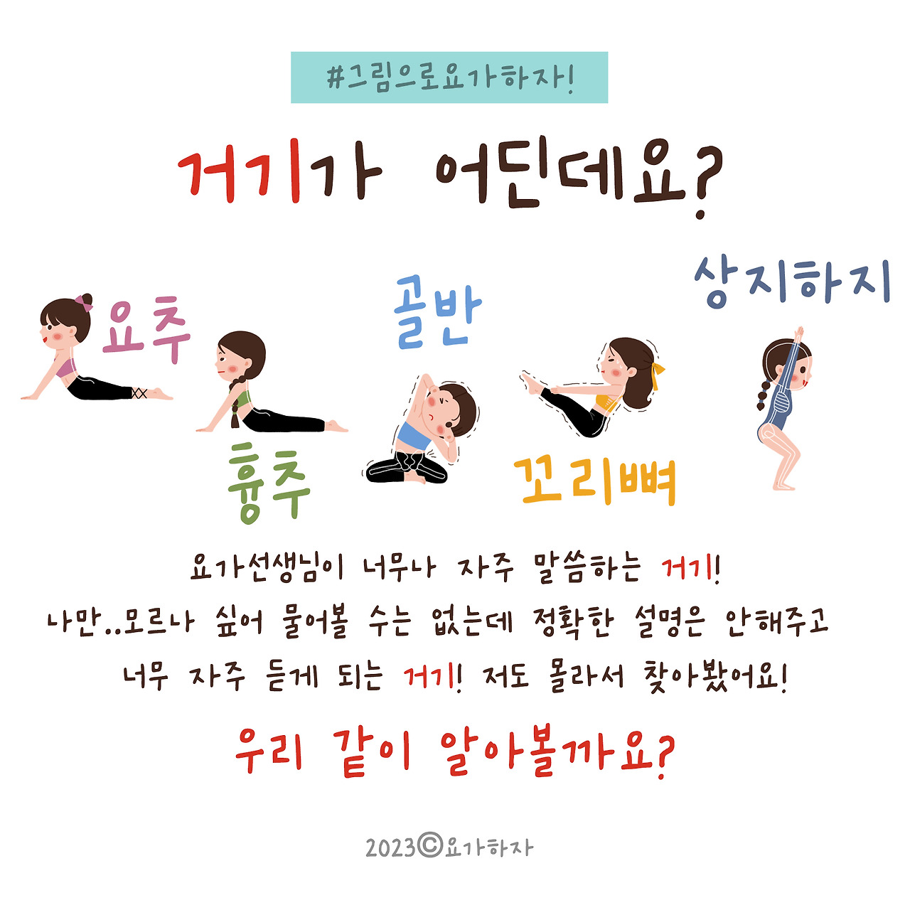 2023 거기가 어디예요2-1.jpg