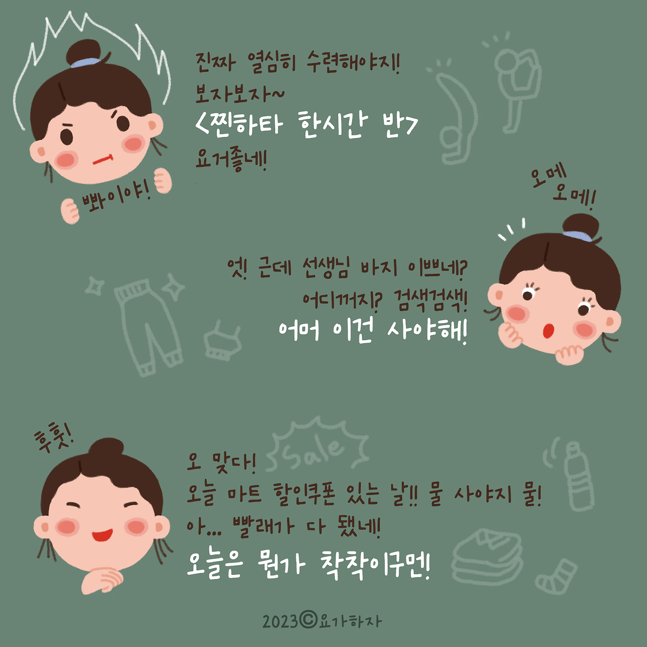 2023 의식의 흐름5.jpg