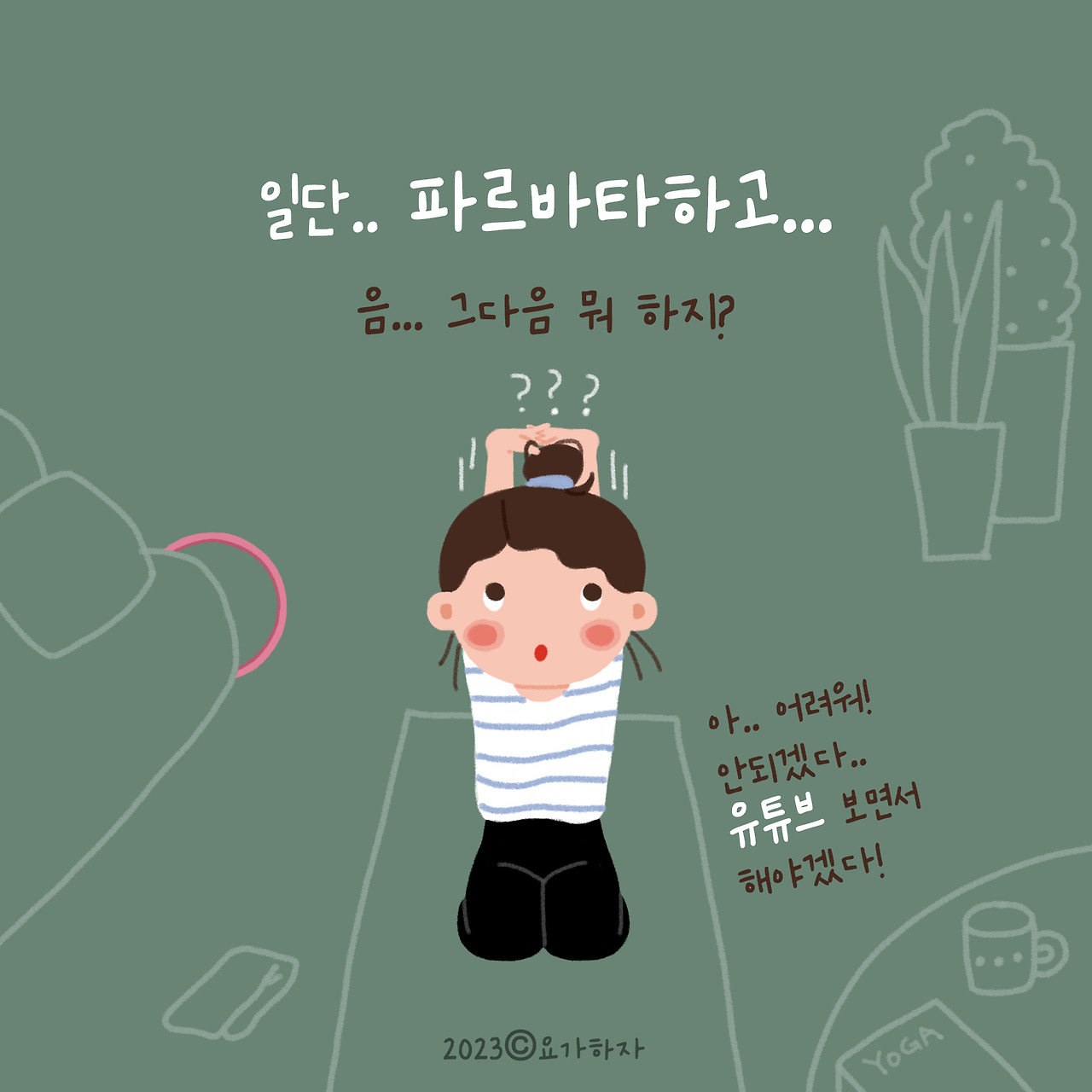 2023 의식의 흐름3.jpg