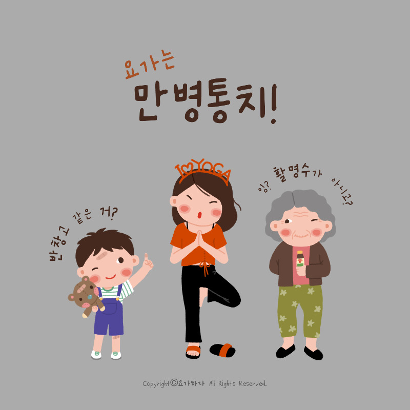 만병 통치약8.jpg