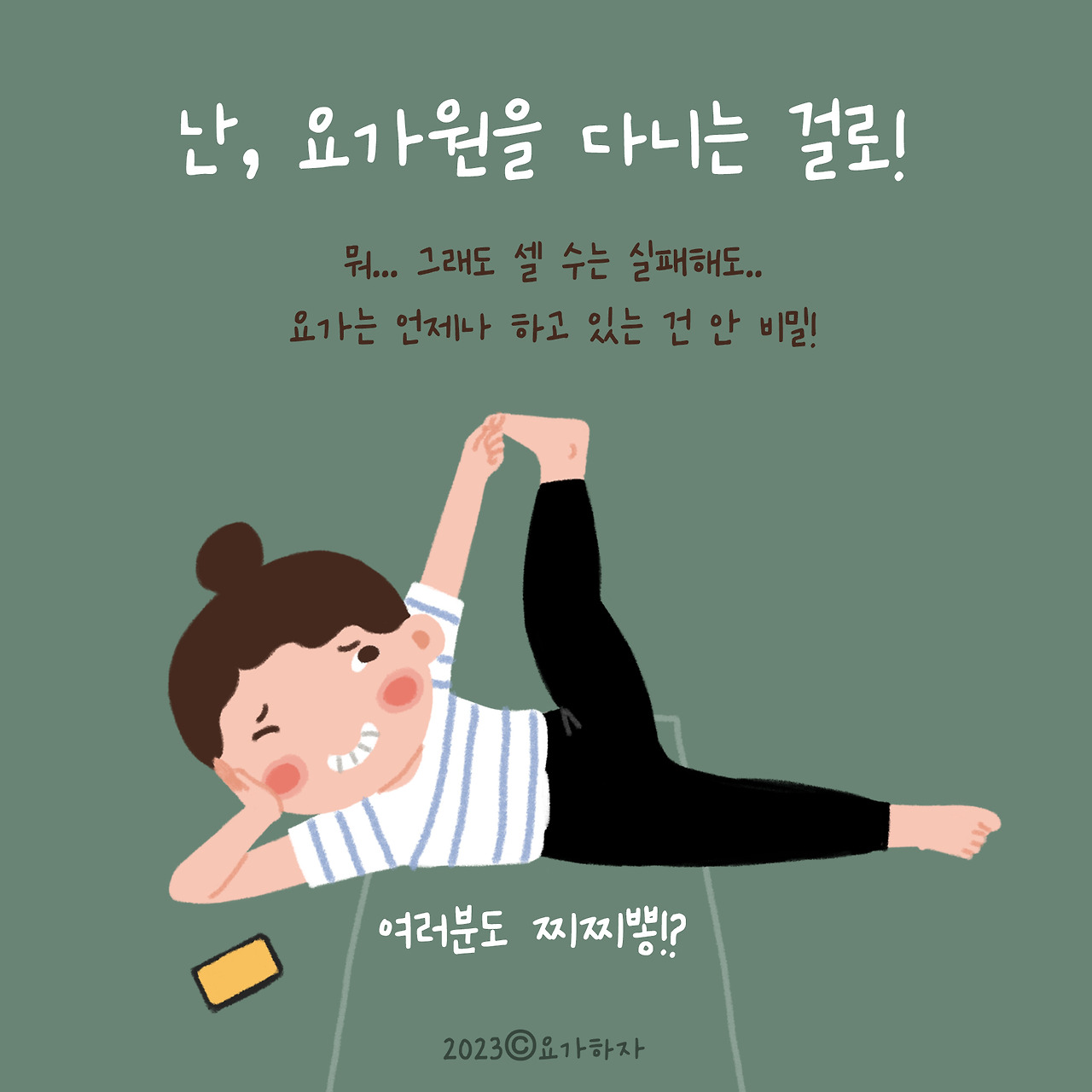 2023 의식의 흐름9.jpg