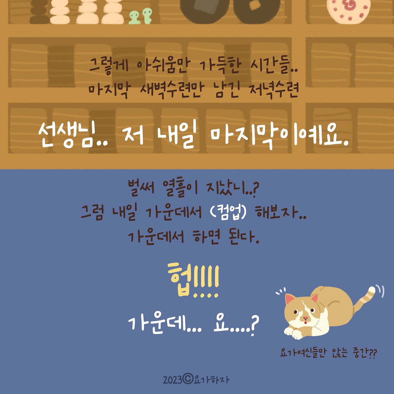 드롭백 컴업이야기2-8.jpg