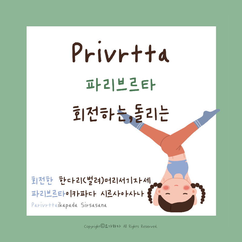 1파리브르타-산스크리트어 new6.jpg