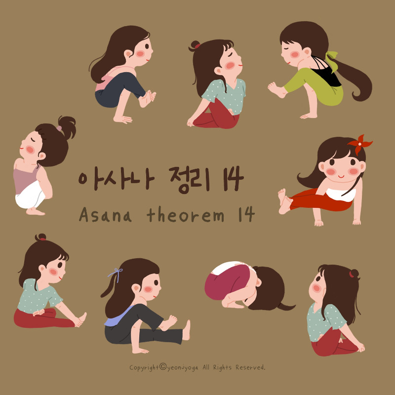 아사나정리 14 (2).jpg