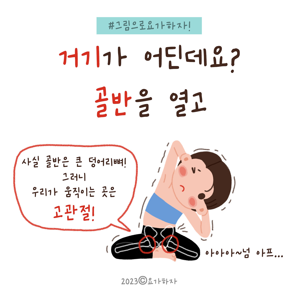 2023 거기가 어디예요2-4.jpg