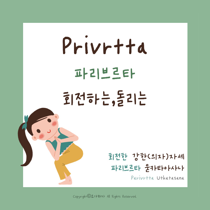 1파리브르타-산스크리트어 new7.jpg