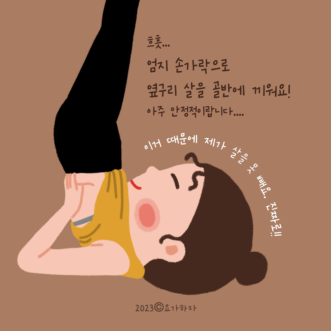 살람바사르반가 해낼꺼야!7 .jpg