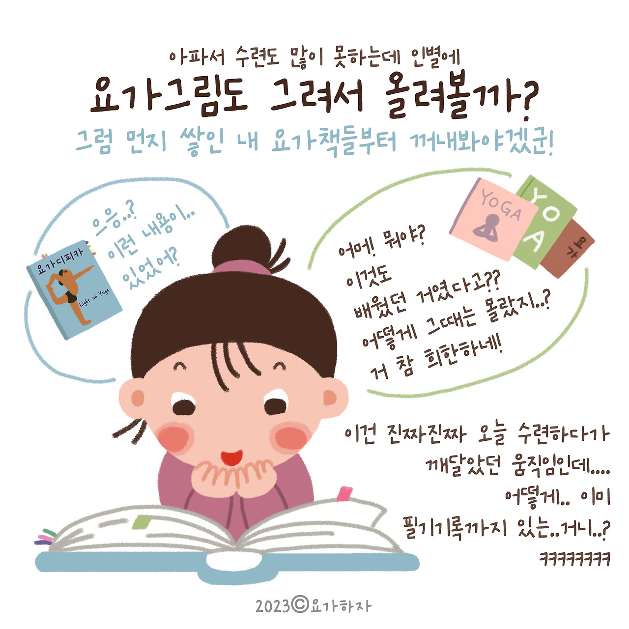 드롭백 컴업이야기1-6.jpg