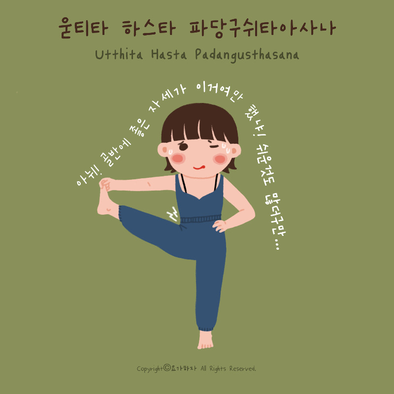 5 골반에 좋은 아사나7.jpg