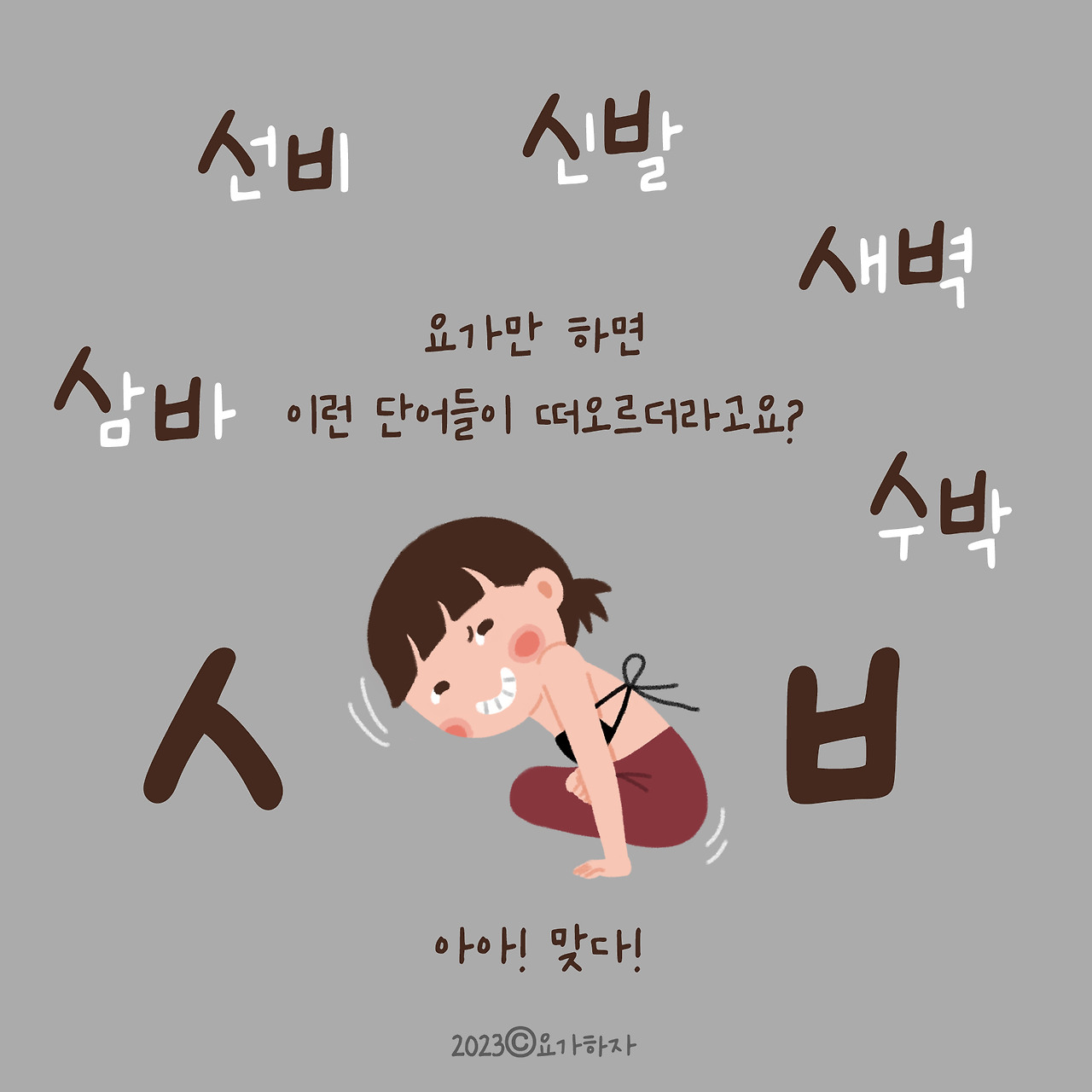 2023 에피 -ㅅㅂ7.jpg