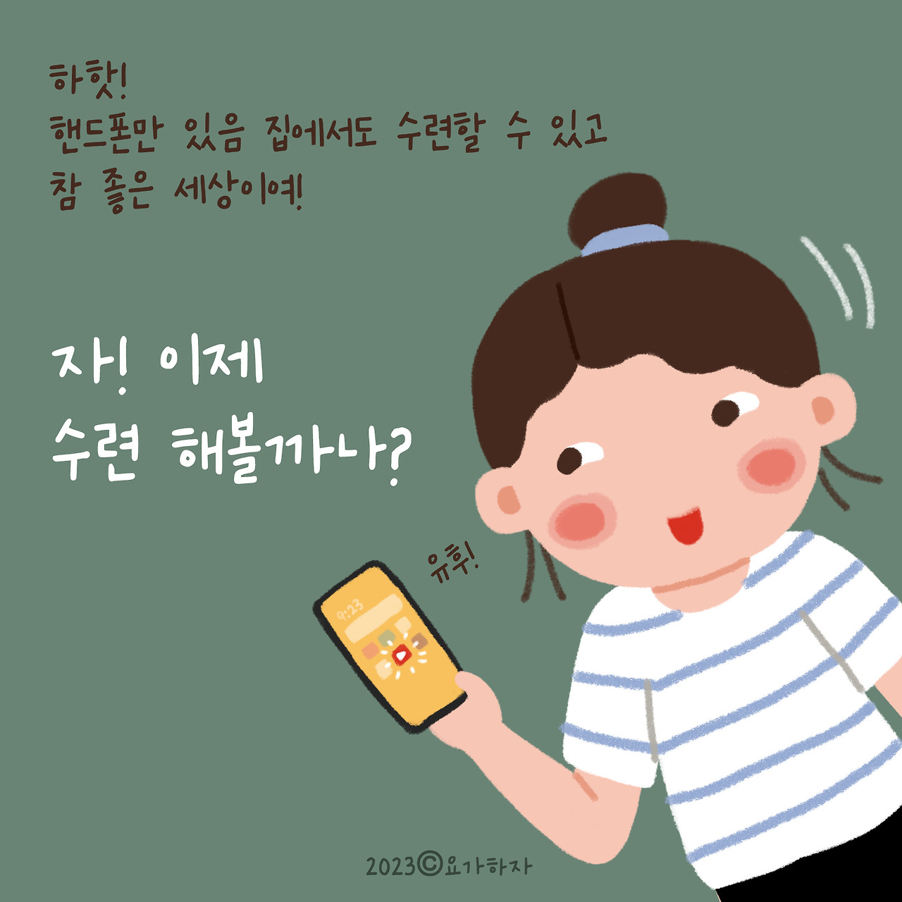 2023 의식의 흐름4.jpg