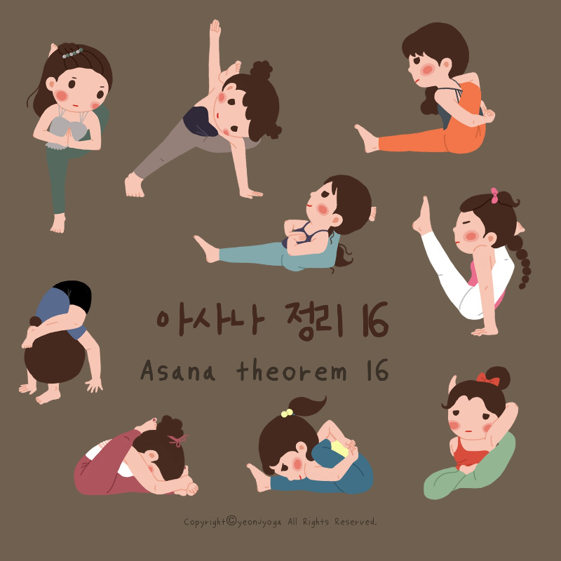 아사나정리 16.jpg