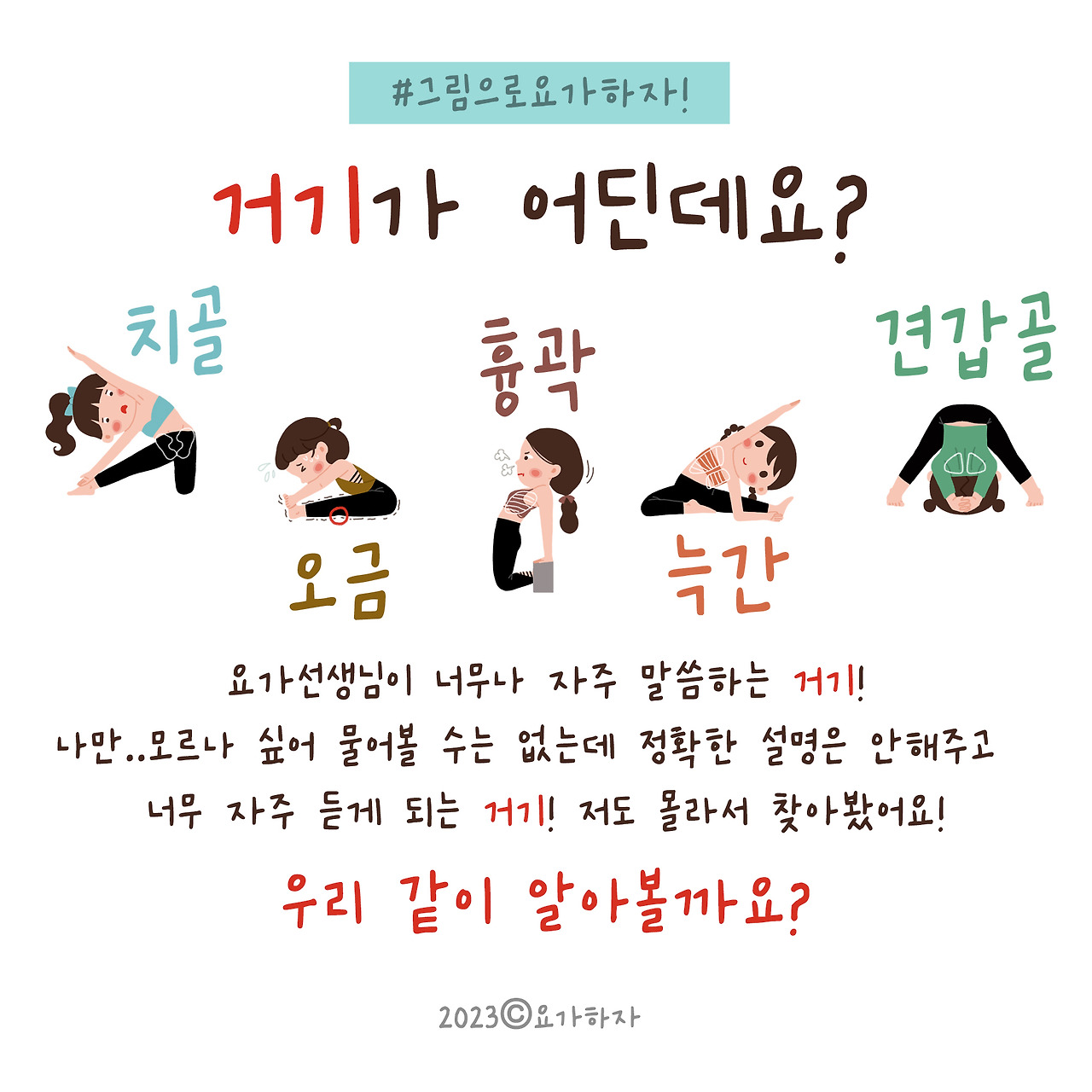 2023 거기가 어디예요1-1.jpg