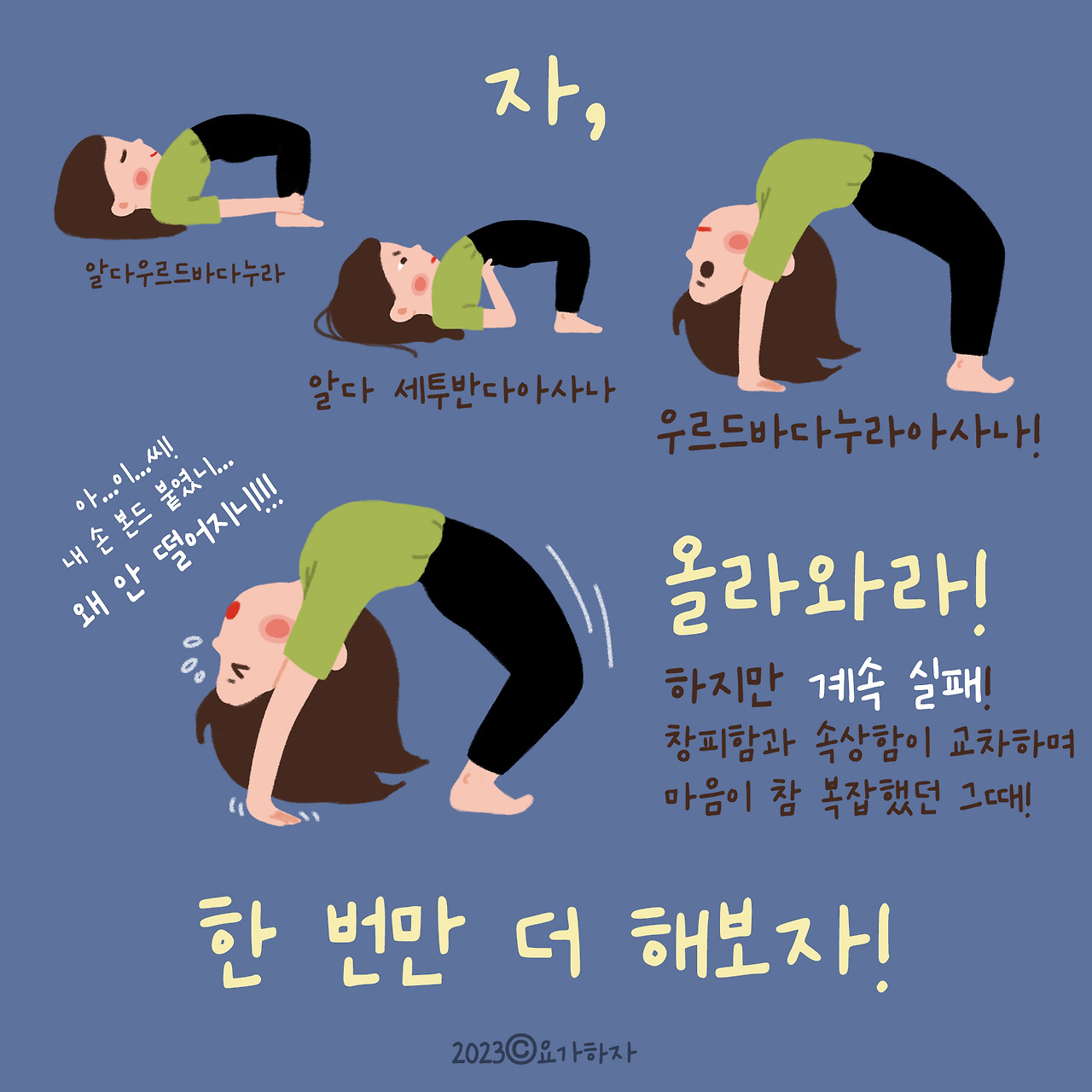 드롭백 컴업이야기3-2.jpg