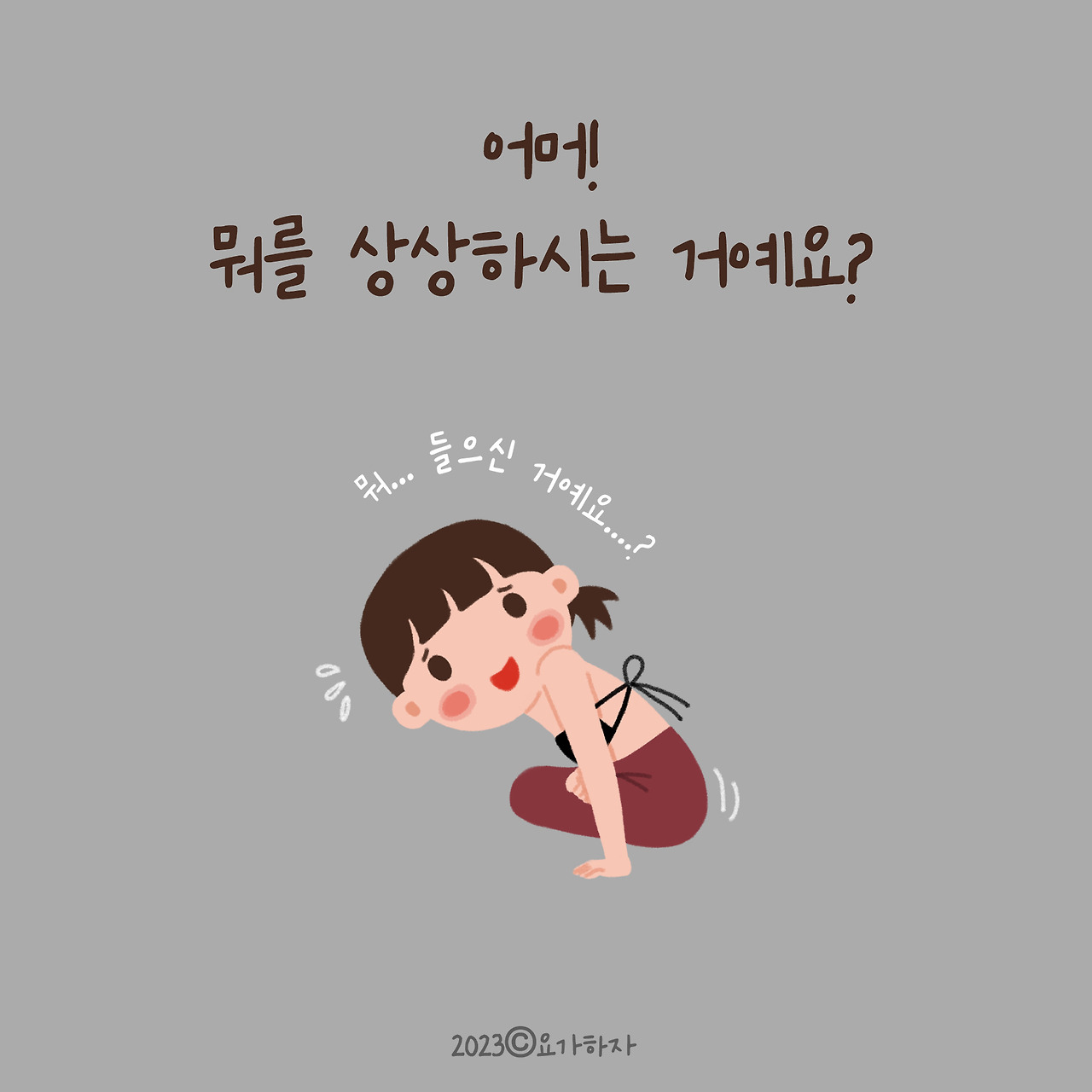 2023 에피 -ㅅㅂ5.jpg