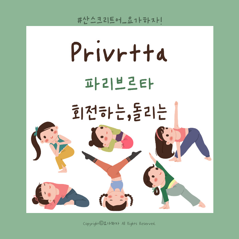 1파리브르타-산스크리트어 new1.jpg