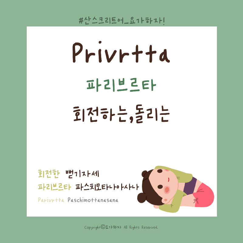 1파리브르타-산스크리트어 new4.jpg