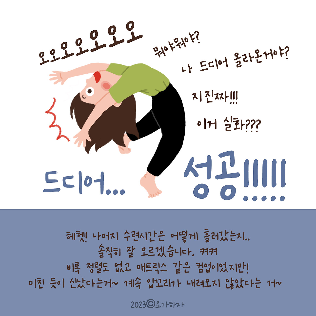 드롭백 컴업이야기3-8.jpg