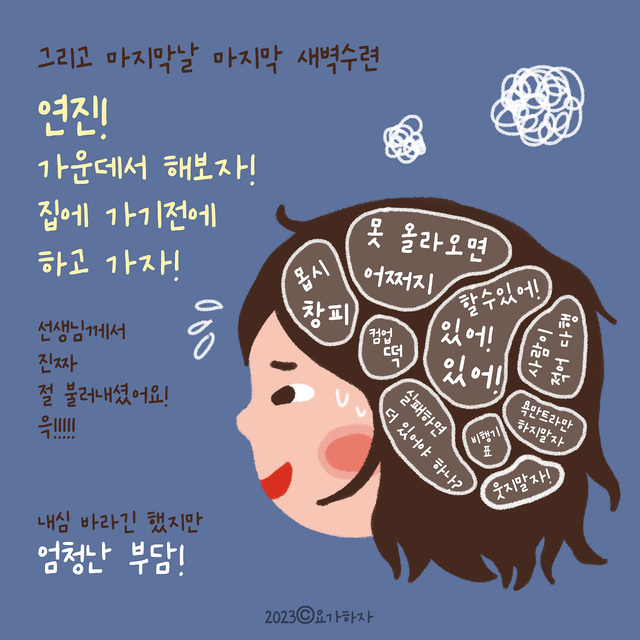 드롭백 컴업이야기3-1.jpg