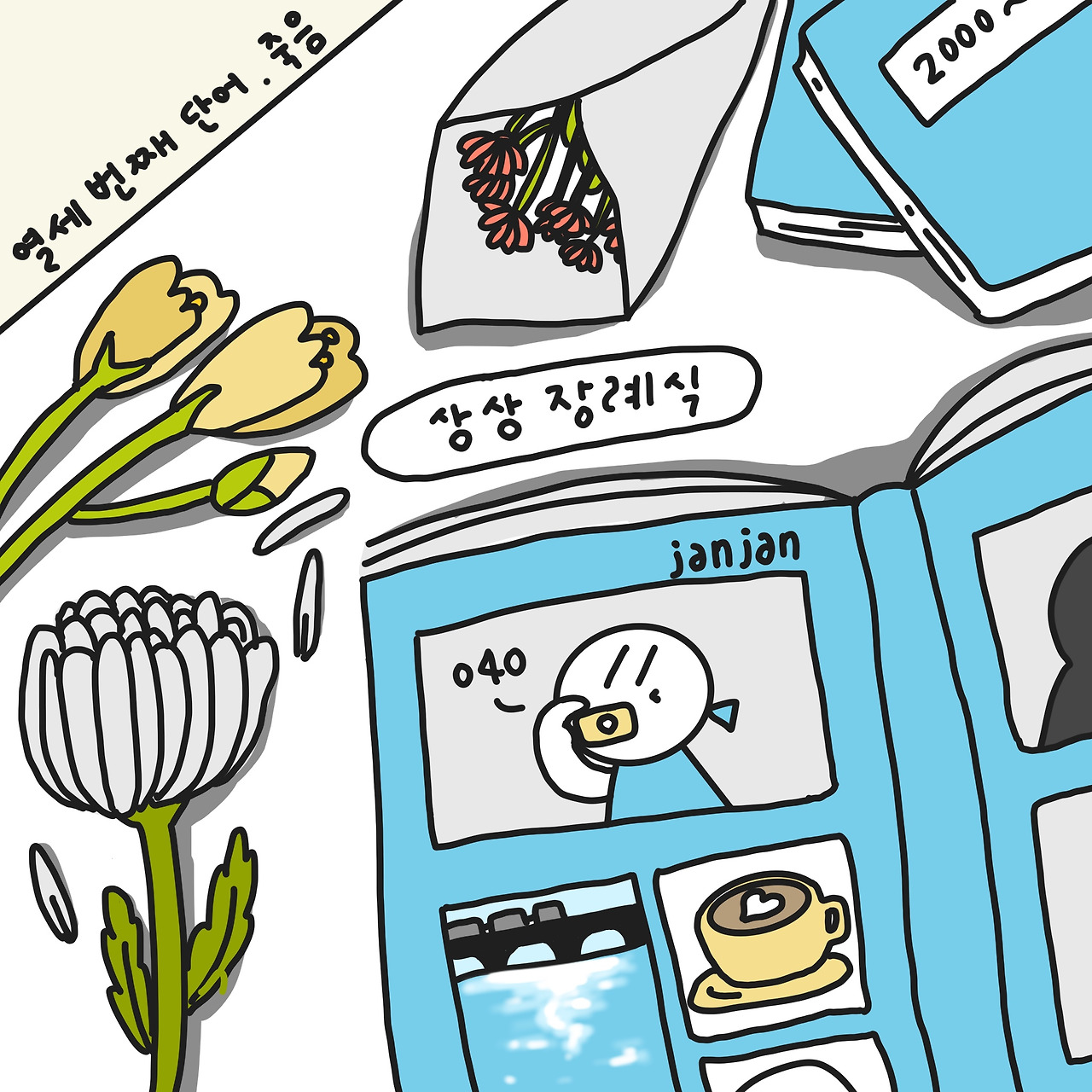 제목_없는_아트워크 8.jpg