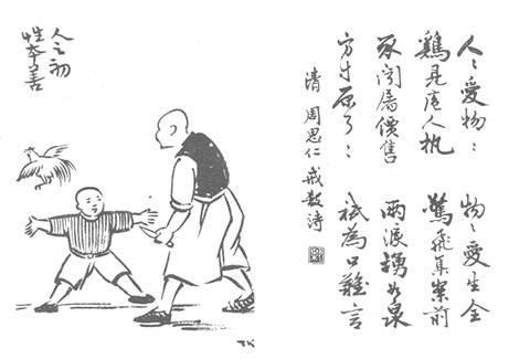 134. 人之初，性本善.jpg