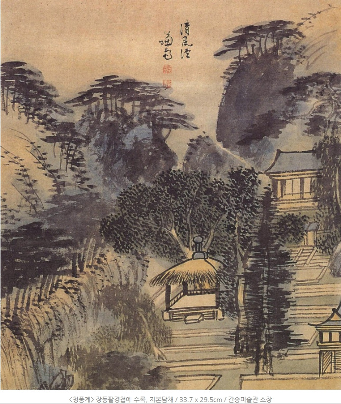 청풍계, 장동팔경첩, 지본담채, 33.7×29.5cm, 간송박물관 소장.jpg