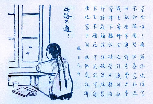 311. 此路不通!.jpg