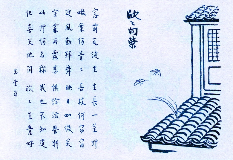 344. 欣欣向榮.jpg