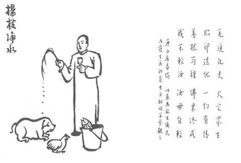 110. 楊枝淨水.jpg