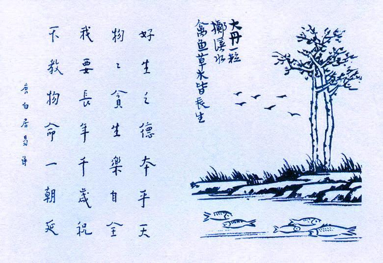 179. 大丹一粒擲溪水.jpg