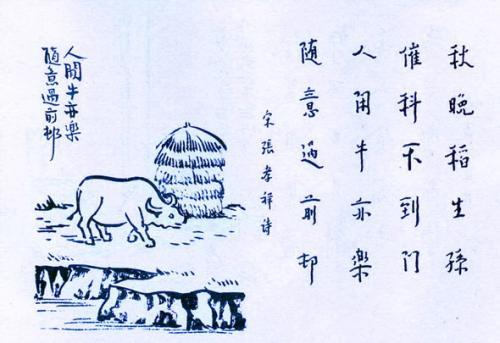 270. 人閑牛亦樂.jpg