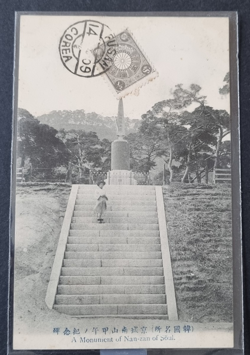 남산 엽서.jpg