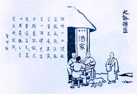 359. 犬能捕盜.jpg