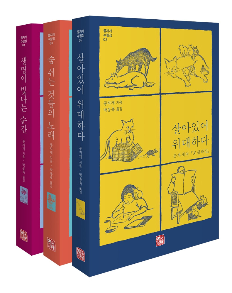 호생화집 표지.jpg