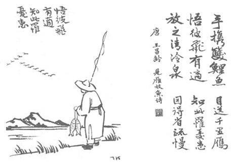 140. 悟彼飛有適，知此罹憂患.jpg