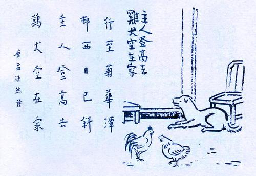 272. 主人登高去.jpg