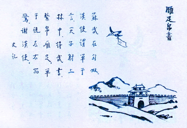 382. 雁足帛書.jpg
