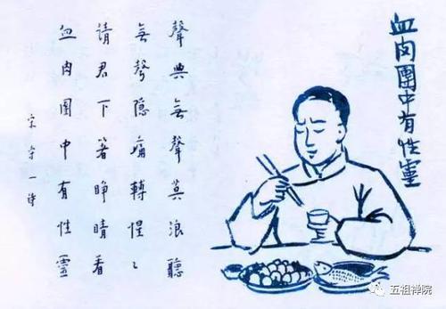 248. 血肉團中有性靈.jpg