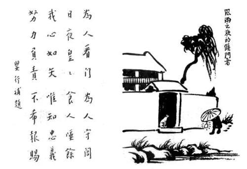 71. 風雨之夜的候門者.jpg