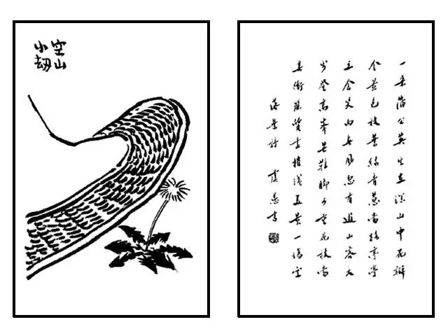 346. 空山小劫.jpg