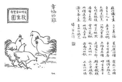 137. 幸福的.jpg