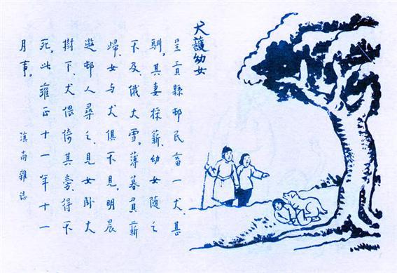 375. 犬護幼女.jpg