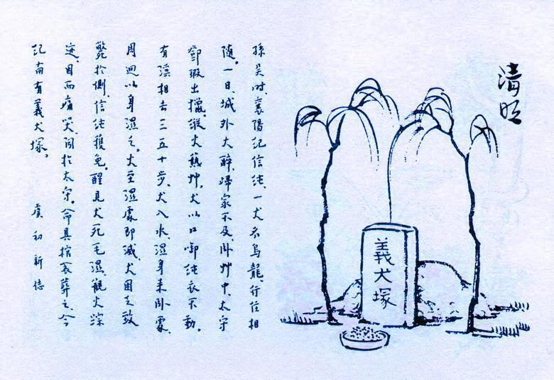229. 清明.jpg