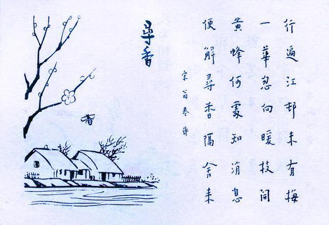 276. 尋香.jpg