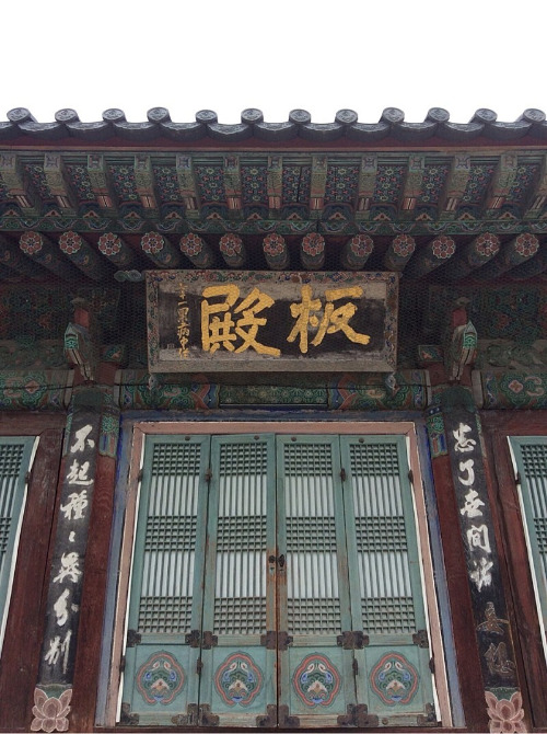 봉은사 판전.jpg