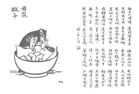 125. 母鼠救子.jpg
